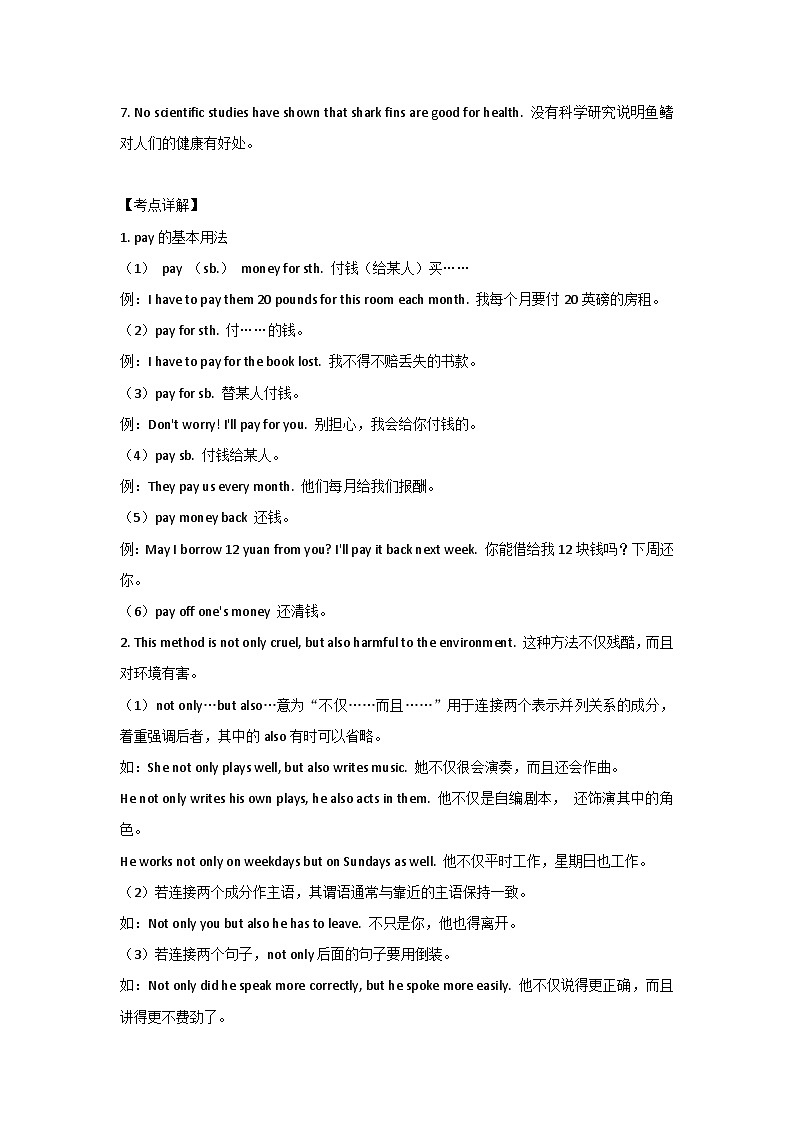 新目标英语九年级Unit 13 必考知识点02