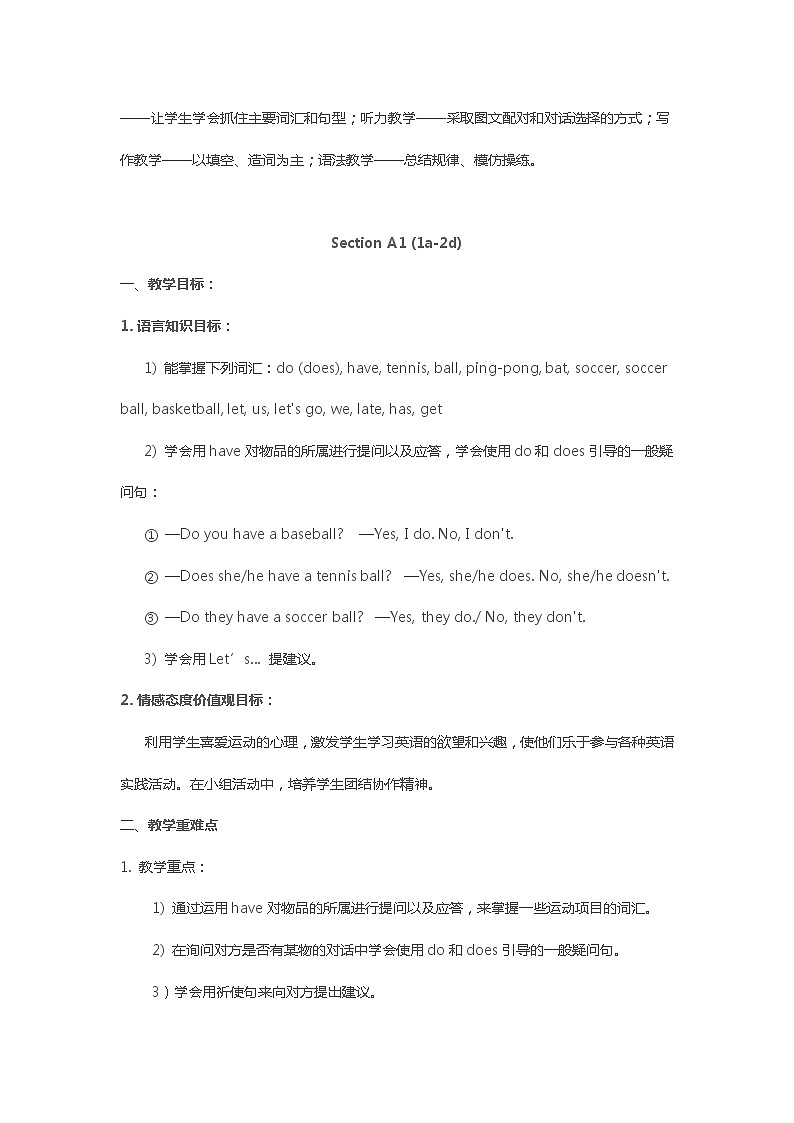 Unit 5  Do you have a soccer ball（sectionA1a-2d）教案 人教新目标英语七上第2页