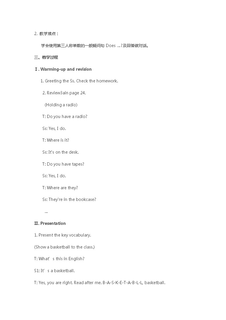 Unit 5  Do you have a soccer ball（sectionA1a-2d）教案 人教新目标英语七上第3页