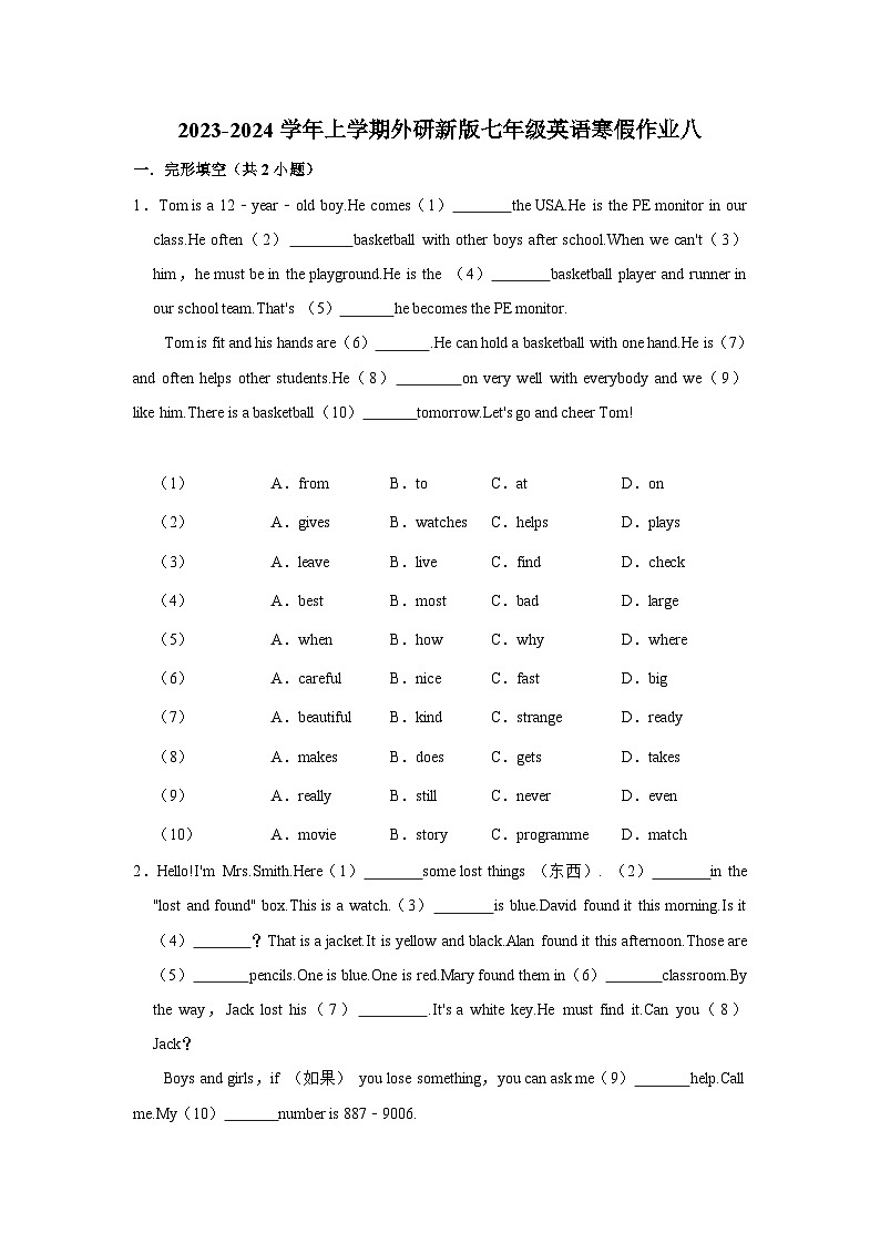 2023-2024学年上学期外研新版七年级英语寒假作业八第1页