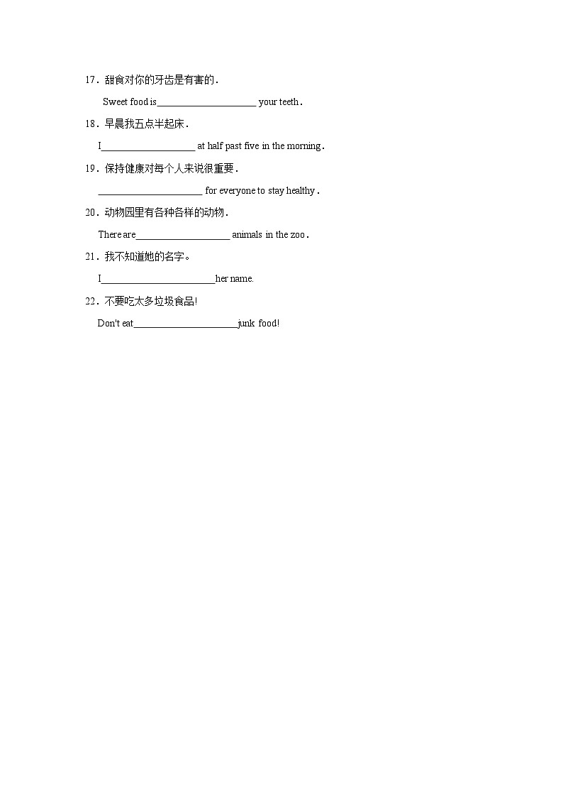 2023-2024学年上学期外研新版七年级英语寒假作业二02