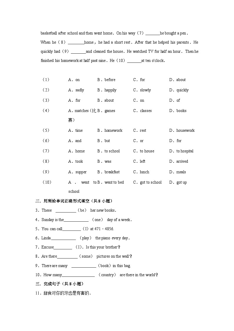 2023-2024学年上学期外研新版七年级英语寒假作业三02