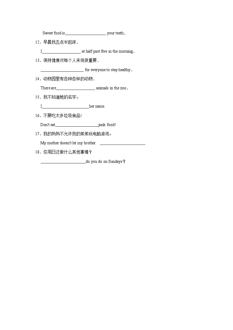 2023-2024学年上学期外研新版七年级英语寒假作业三03