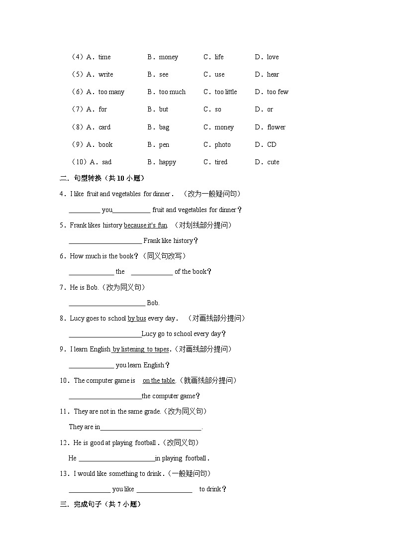 2023-2024学年上学期外研新版七年级英语寒假作业十03