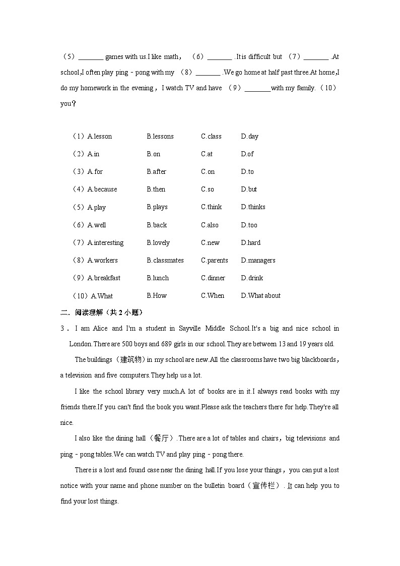 2023-2024学年上学期外研新版七年级英语寒假作业十二02