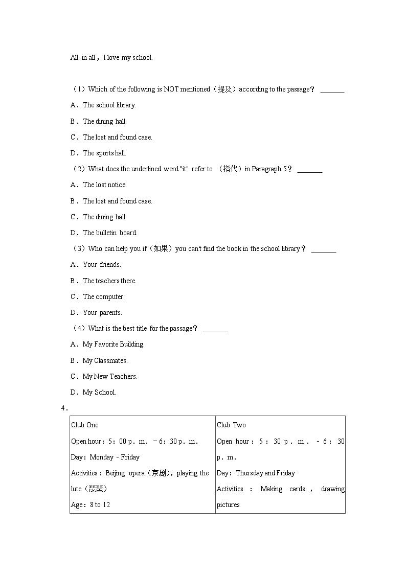 2023-2024学年上学期外研新版七年级英语寒假作业十二03