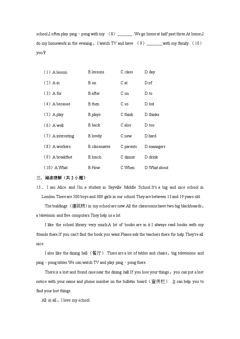 2023-2024学年上学期外研新版七年级英语寒假作业十一03