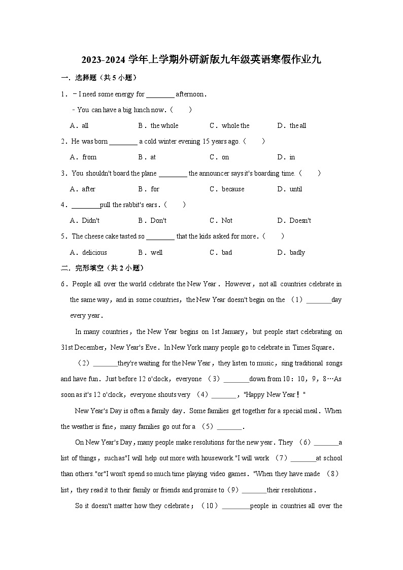 2023-2024学年上学期外研新版九年级英语寒假作业九01