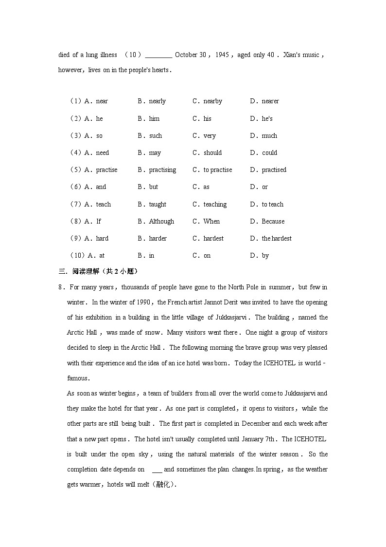 2023-2024学年上学期外研新版九年级英语寒假作业九03