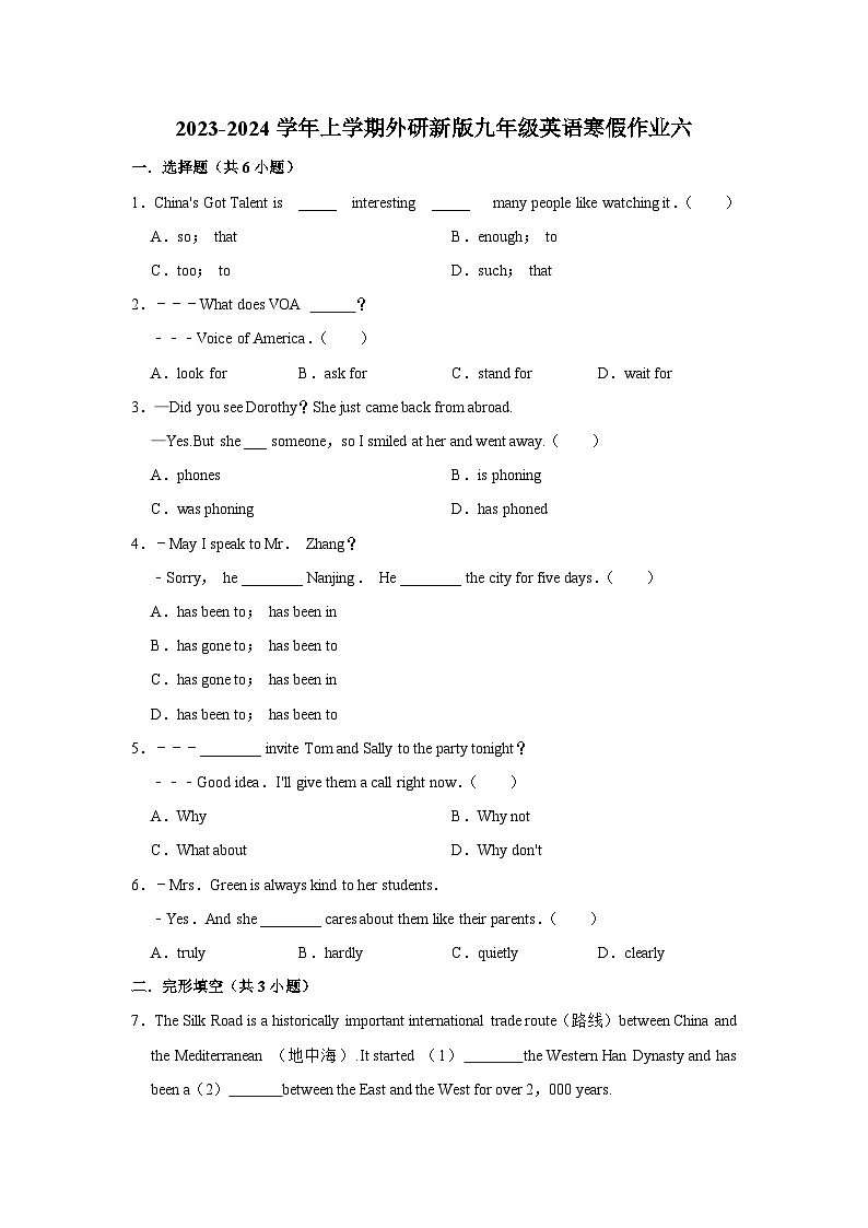 2023-2024学年上学期外研新版九年级英语寒假作业六01