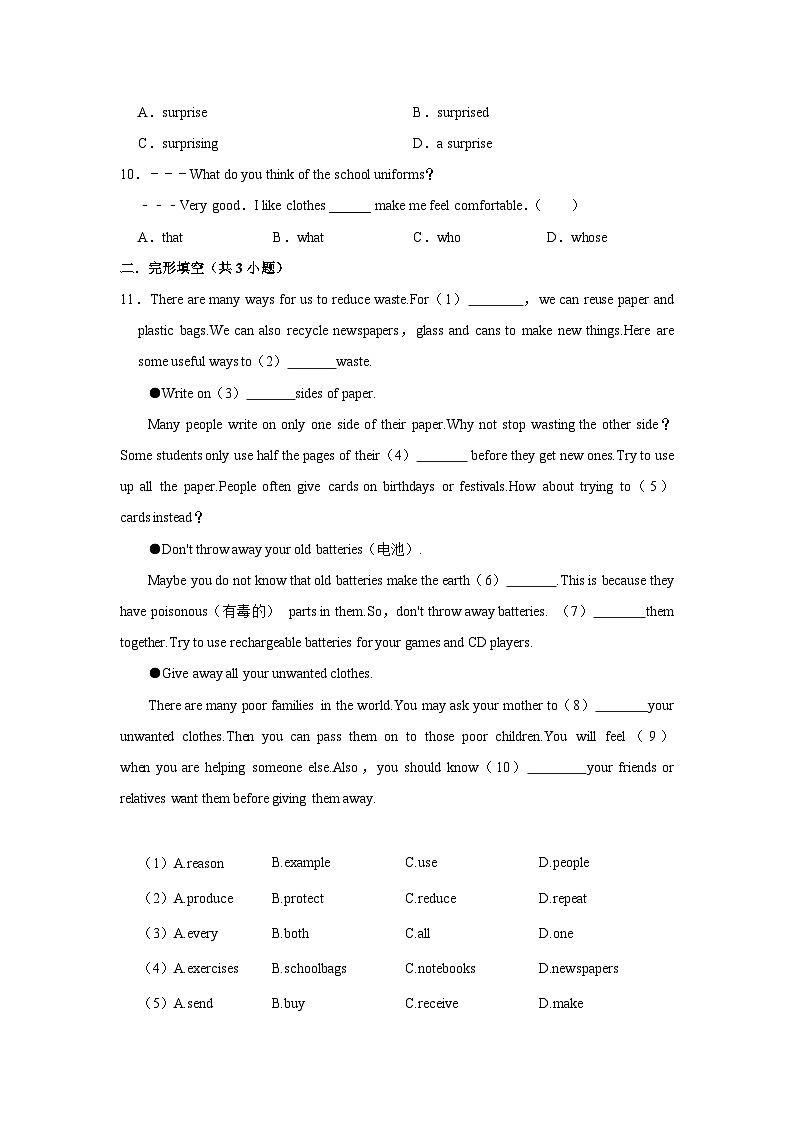 2023-2024学年上学期外研新版九年级英语寒假作业七第2页