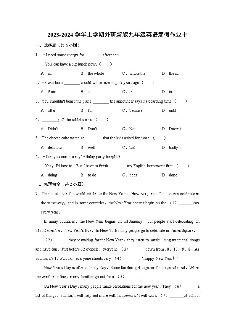 2023-2024学年上学期外研新版九年级英语寒假作业十01