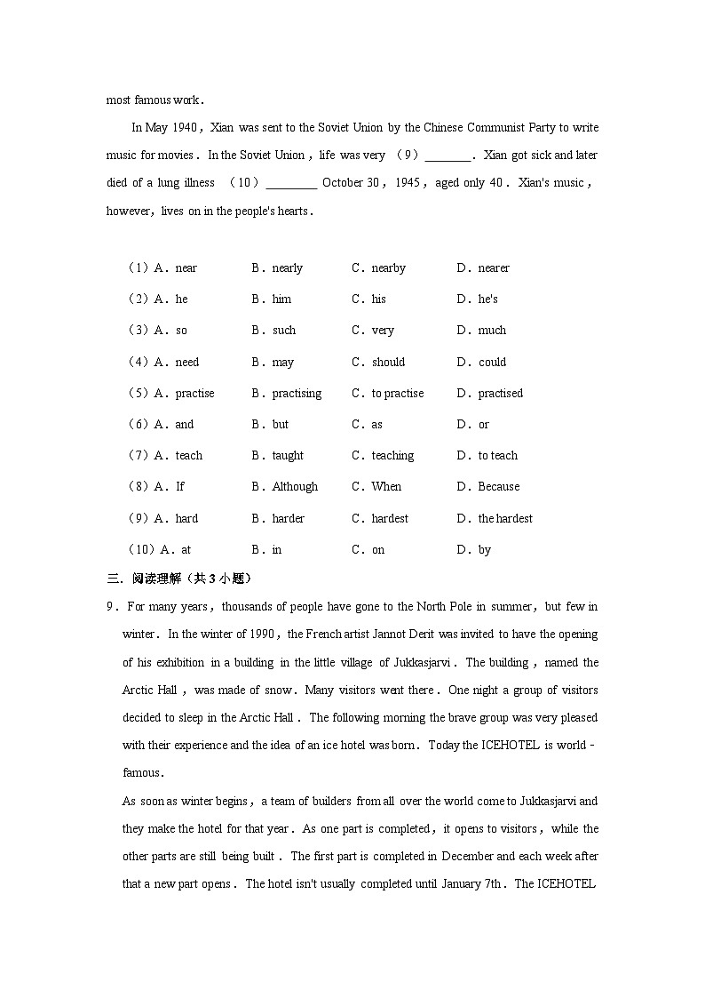 2023-2024学年上学期外研新版九年级英语寒假作业十03
