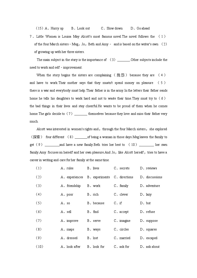 2023-2024学年上学期外研新版九年级英语寒假作业十二第3页