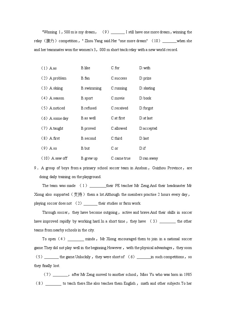 2023-2024学年上学期外研新版九年级英语寒假作业十一03