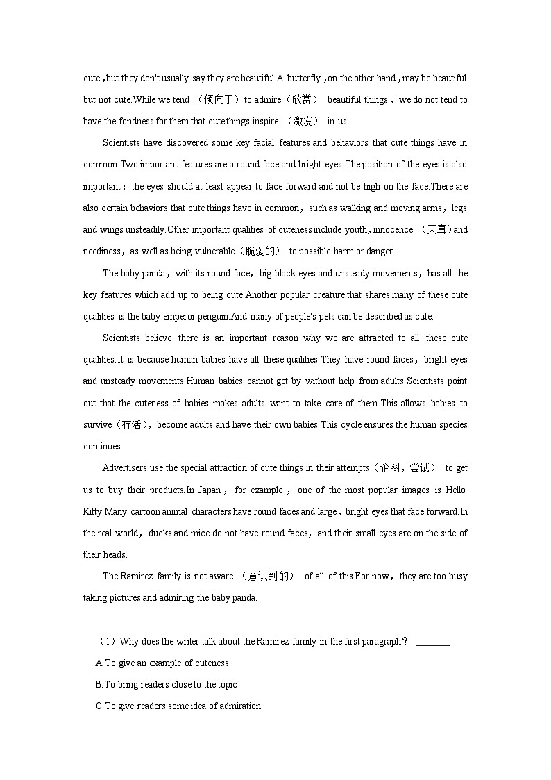 2023-2024学年上学期外研新版八年级英语寒假作业八第3页
