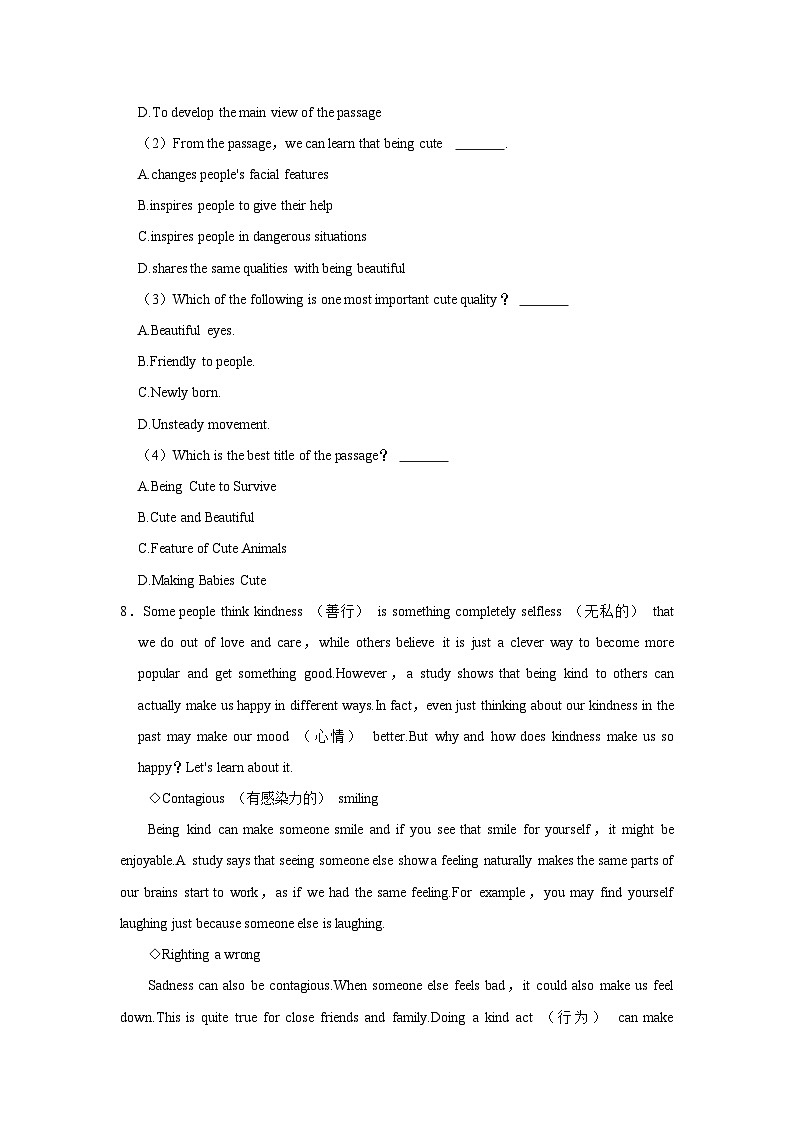 2023-2024学年上学期外研新版八年级英语寒假作业九03