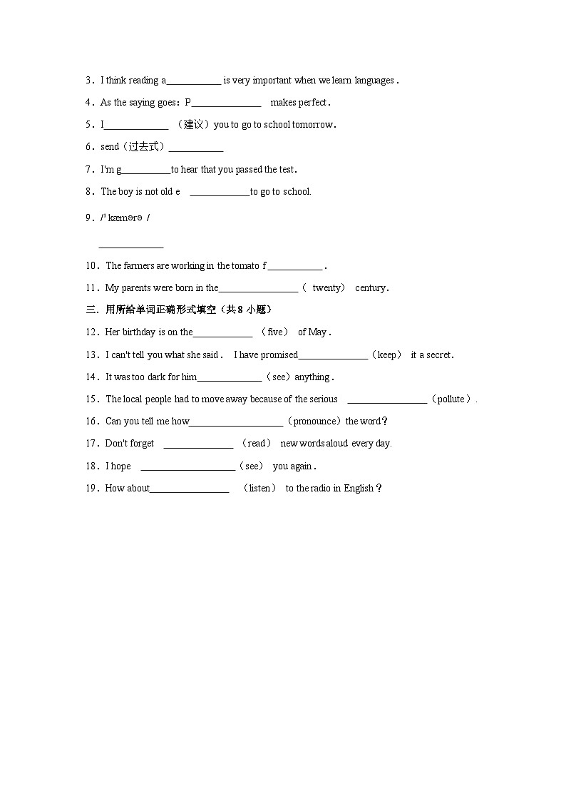 2023-2024学年上学期外研新版八年级英语寒假作业六第3页