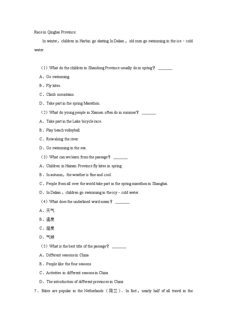 2023-2024学年上学期外研新版八年级英语寒假作业十02