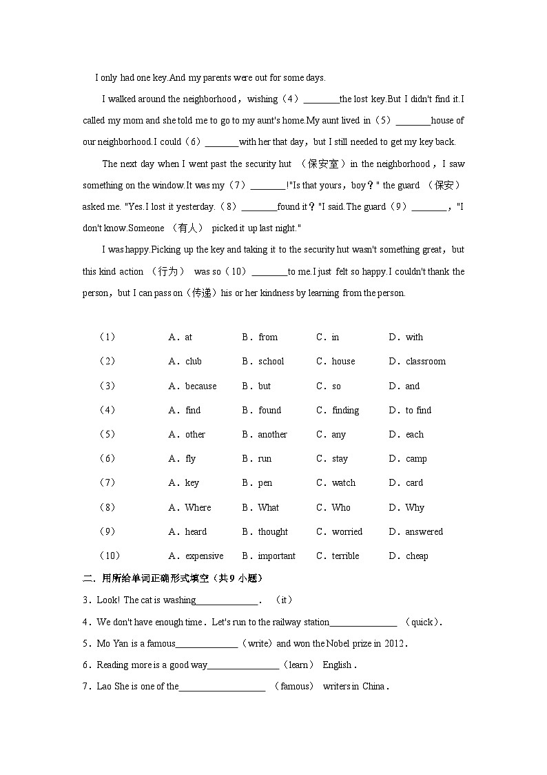 2023-2024学年上学期外研新版八年级英语寒假作业五第2页