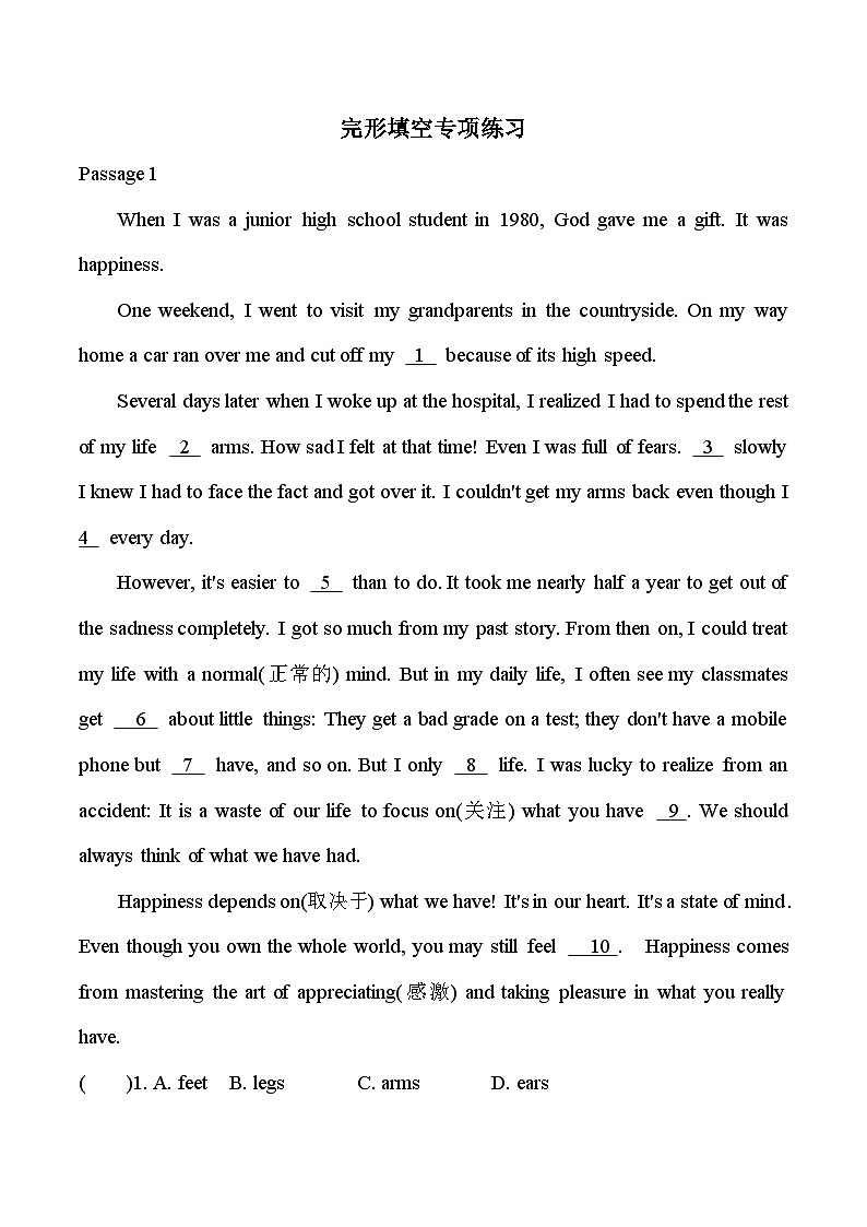 期末专项练习02 完形填空八年级上册译林版英语带答案第1页