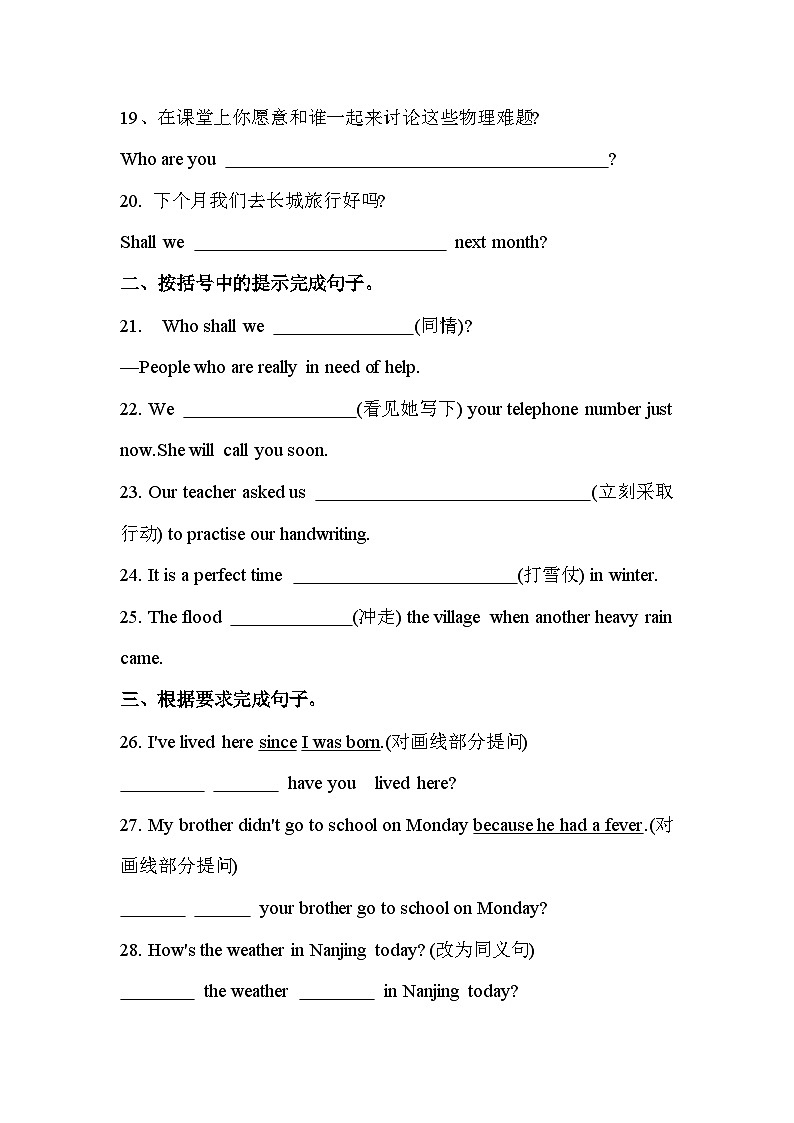 期末专项练习07 完成句子60题八年级上册译林版英语带答案第3页