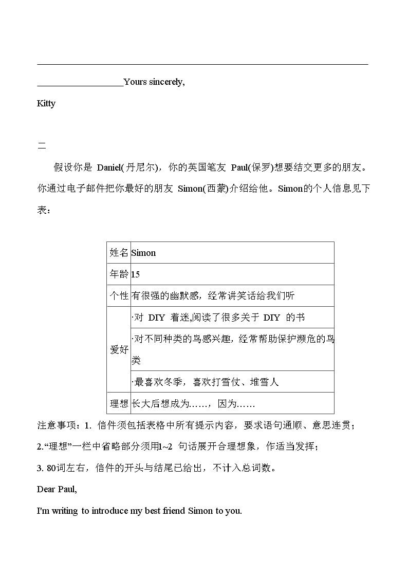 期末专项练习08 书面表达八年级上册译林版英语带答案02