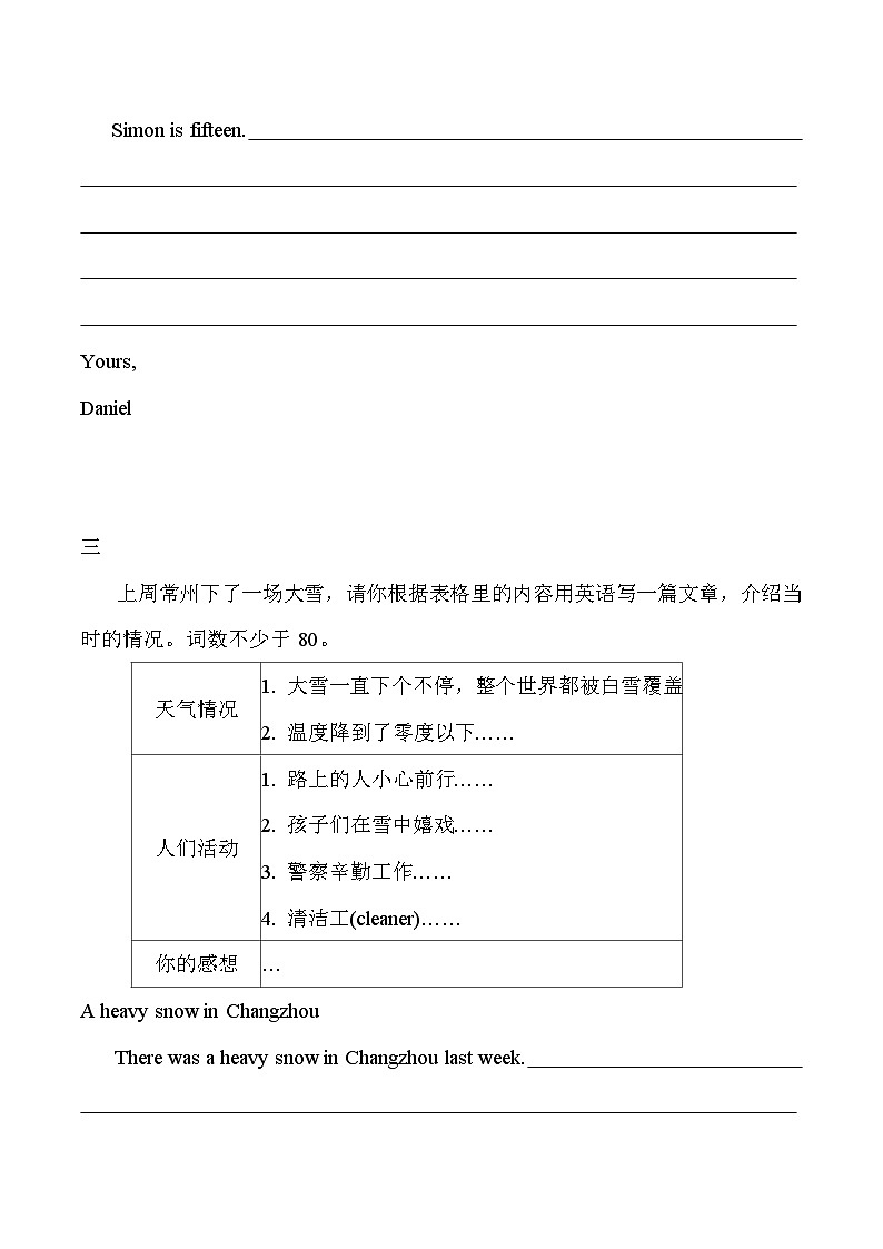 期末专项练习08 书面表达八年级上册译林版英语带答案03