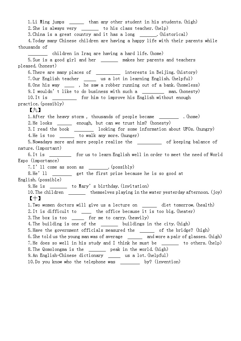 初中英语人教新目标九年级上册期末词性转换专项练习（共100道，附参考答案）03