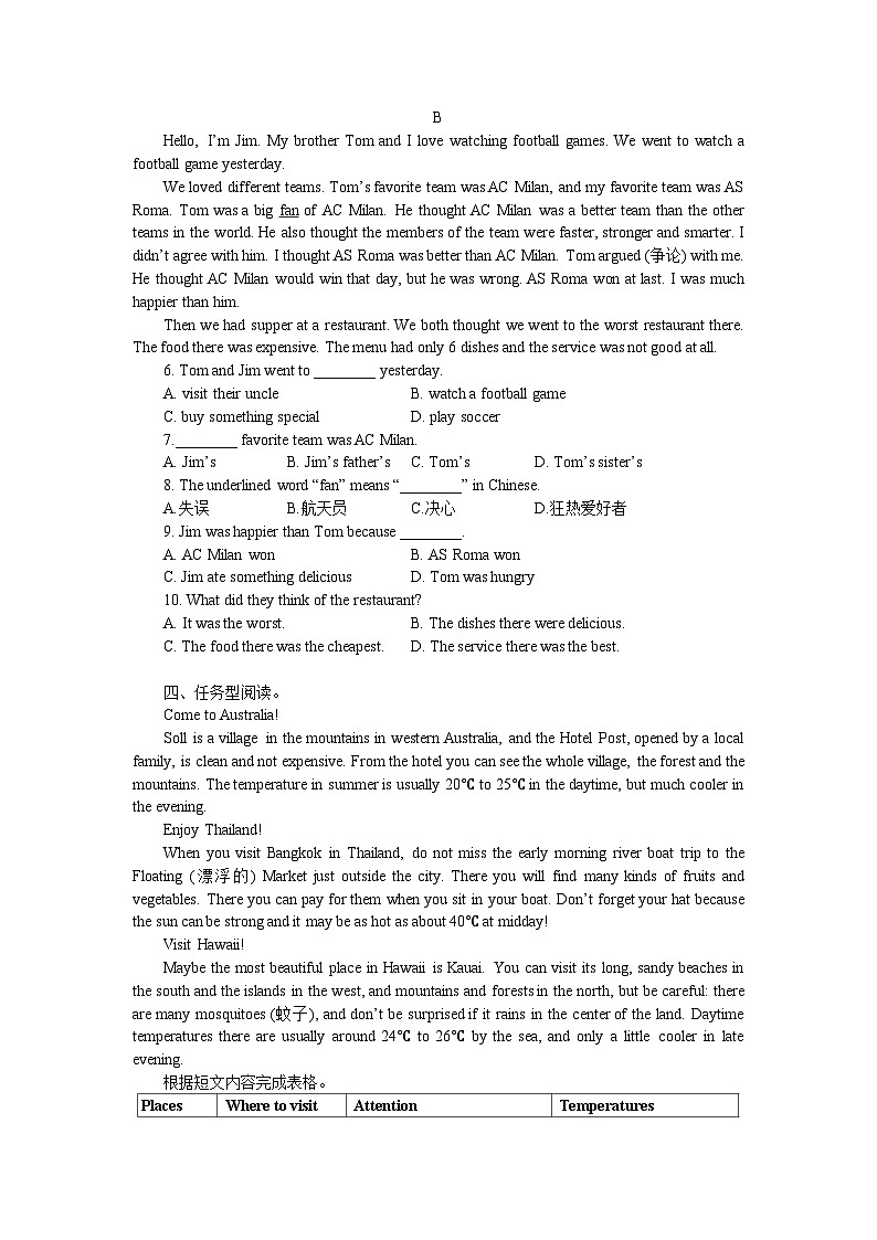 2023-2024学年人教新目标英语八年级上册期末复习测试题之—Units3-4(含答案)03