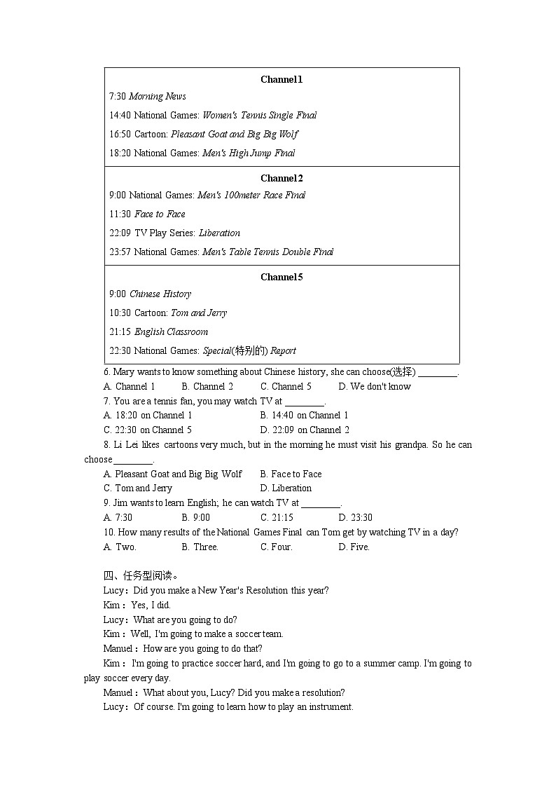 2023-2024学年人教新目标英语八年级上册期末复习测试题之—Units5-6(含答案)03