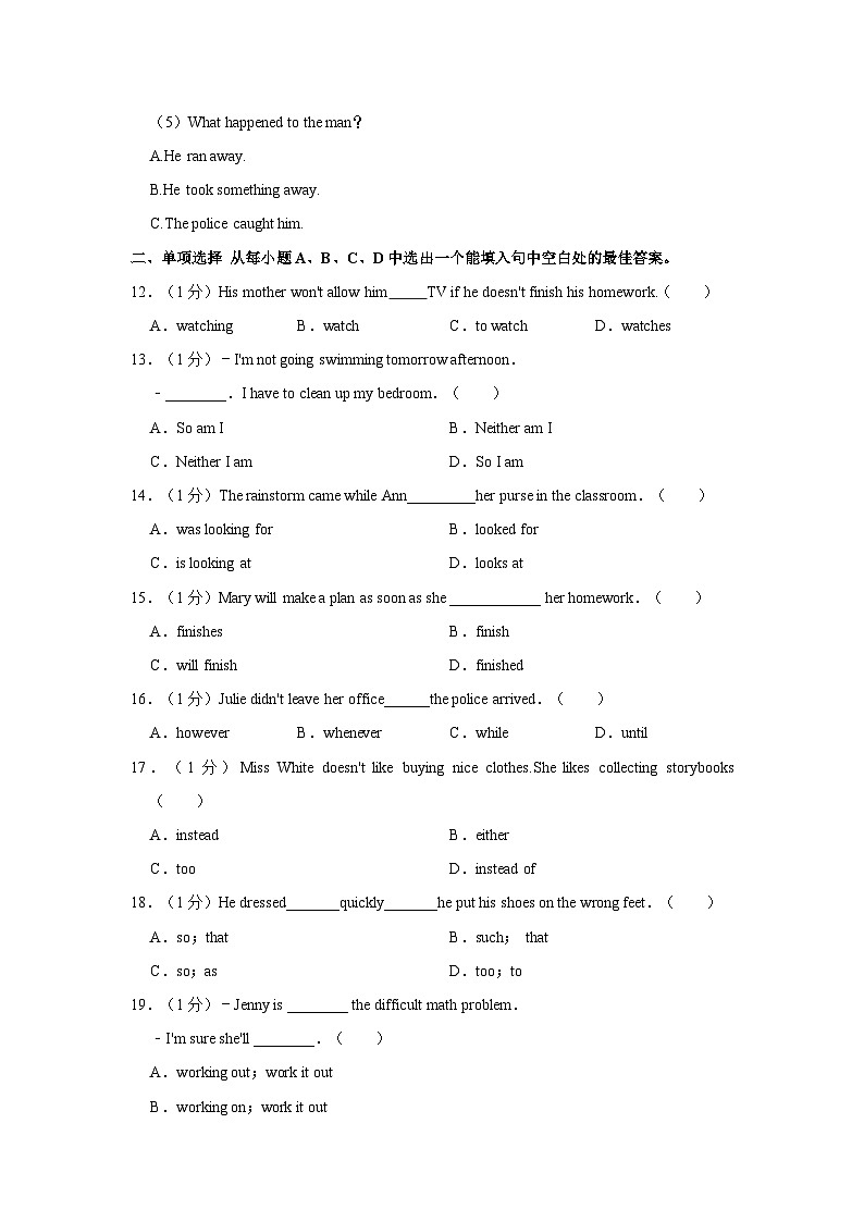 2023-2024学年山东省东营市东营区联考八年级上学期期中英语试卷（五四学制）（含答案）03