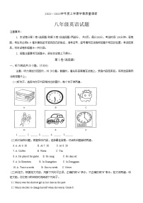 山东省临沂市莒南县2022-2023学年八年级上学期期末考试英语试题