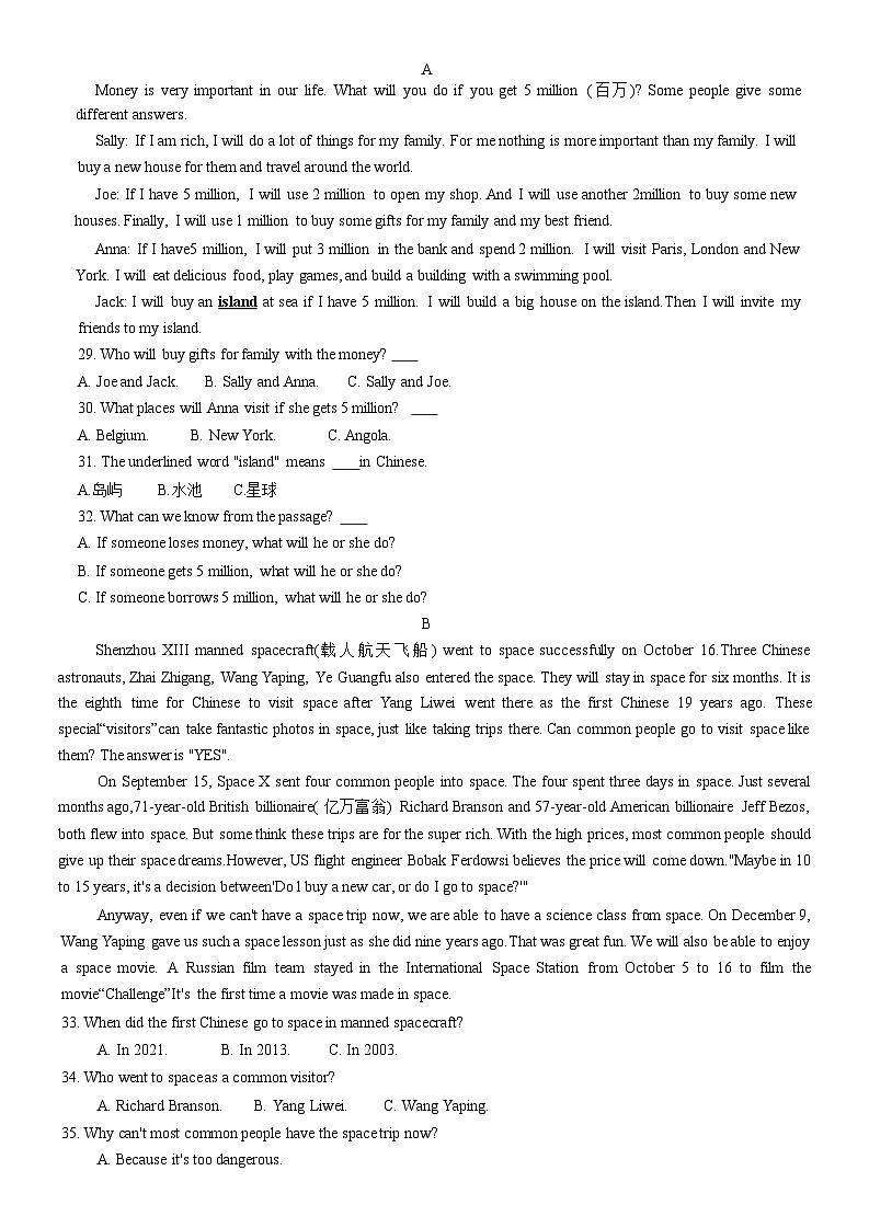 山东省临沂市莒南县2022-2023学年八年级上学期期末考试英语试题第3页