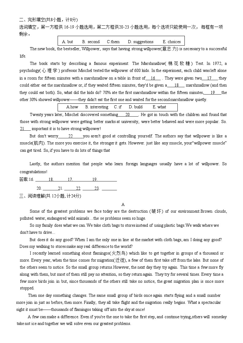 山东省临沂市莒南县2022-2023学年九年级上学期期末考试英语试题02