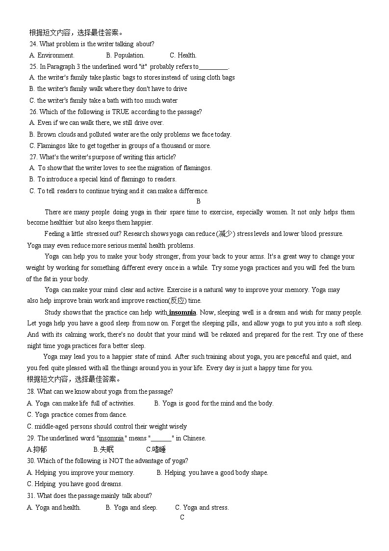 山东省临沂市莒南县2022-2023学年九年级上学期期末考试英语试题03