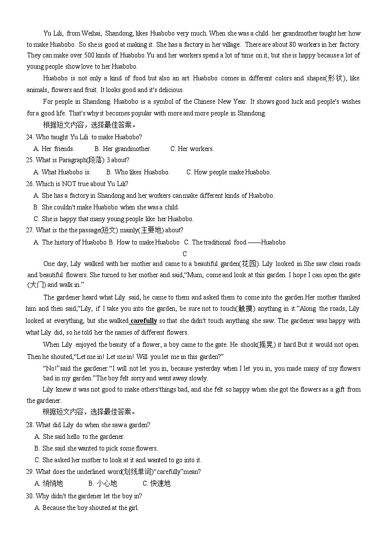山东省临沂市莒南县2022-2023学年七年级下学期7月期末英语试题03