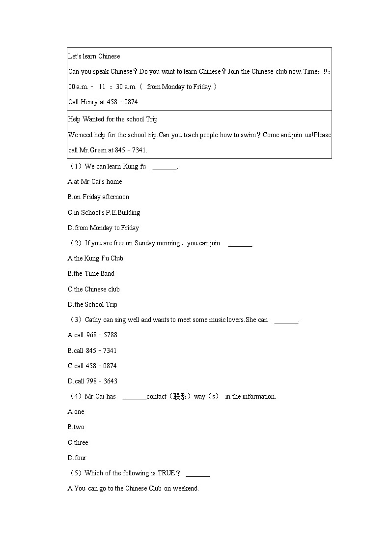 山东省聊城市高唐县2022-2023学年七年级下学期期中英语试卷第3页