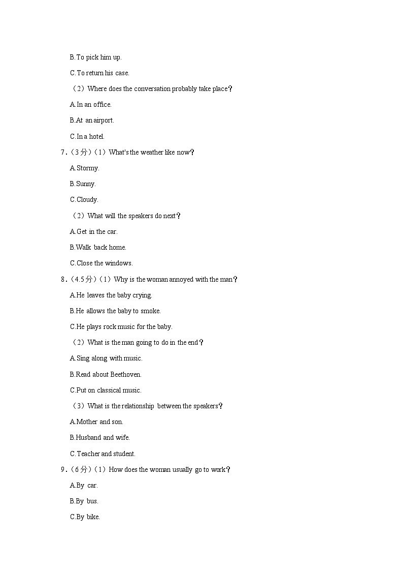 山东省青岛中学2021-2022学年九年级下学期期末英语试卷第2页