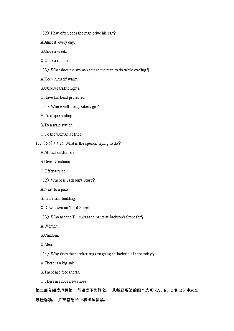 山东省青岛中学2021-2022学年九年级下学期期末英语试卷第3页