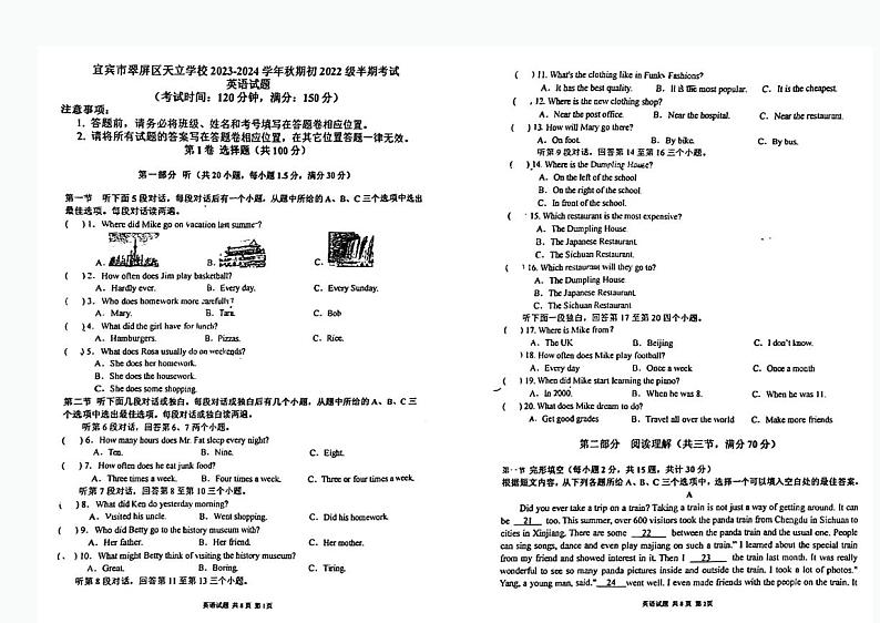 四川省宜宾市翠屏区天立学校2023-2024x学年八年级上学期期中英语试卷01