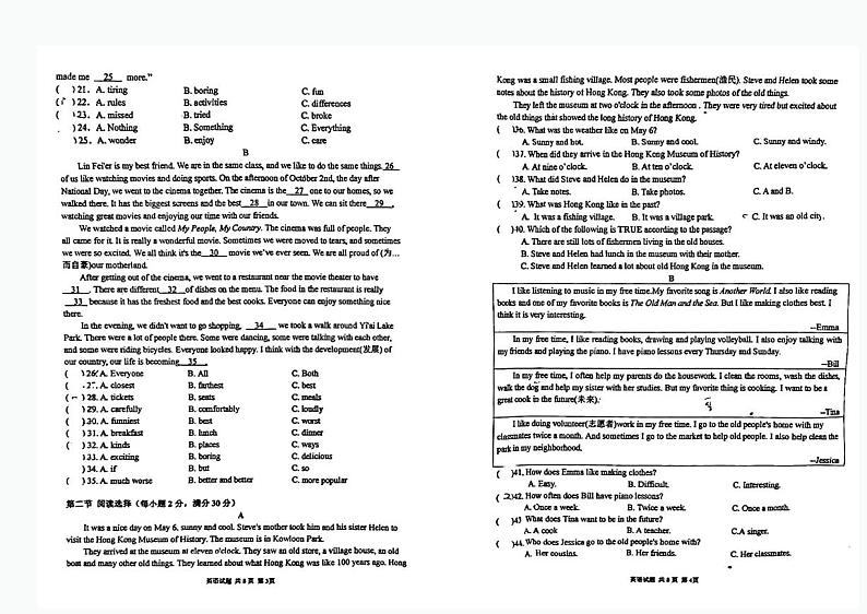 四川省宜宾市翠屏区天立学校2023-2024x学年八年级上学期期中英语试卷02