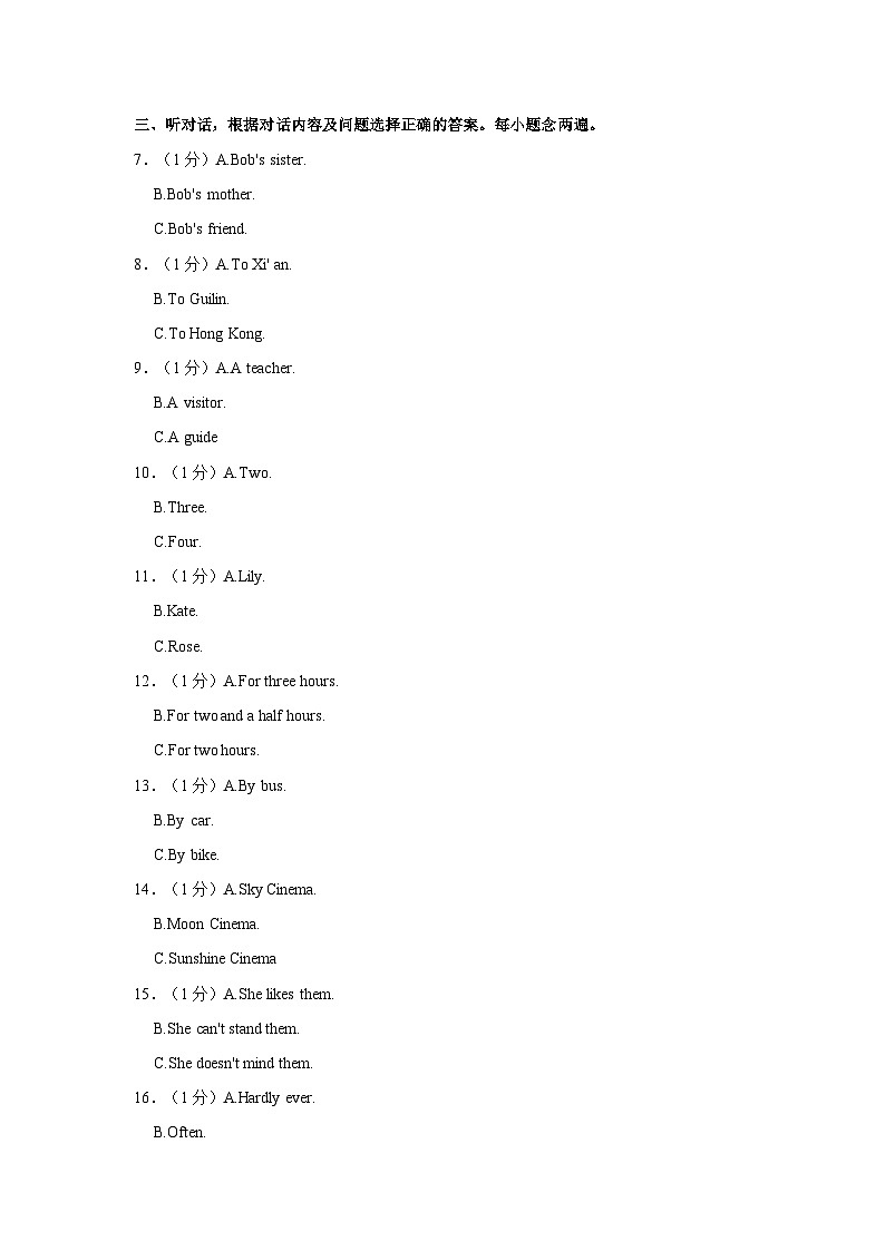 2023-2024学年四川师大附属第一实验学校八年级上学期期中英语试卷（含答案）第2页