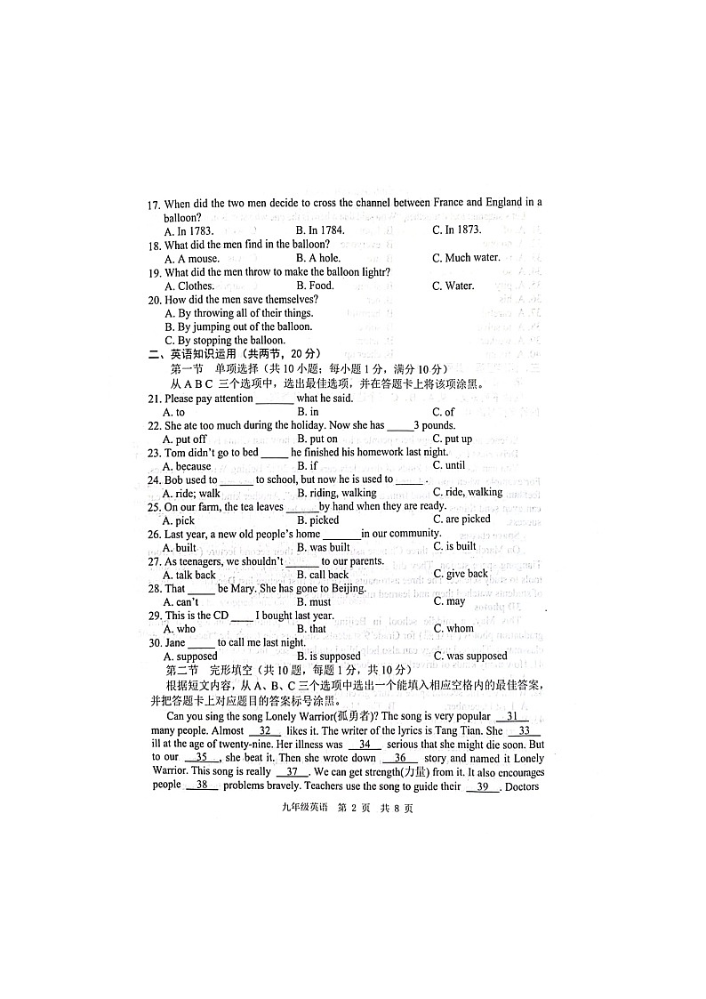 山东省菏泽市鲁西新区2023-2024学年九年级上学期12月月考英语试题第2页