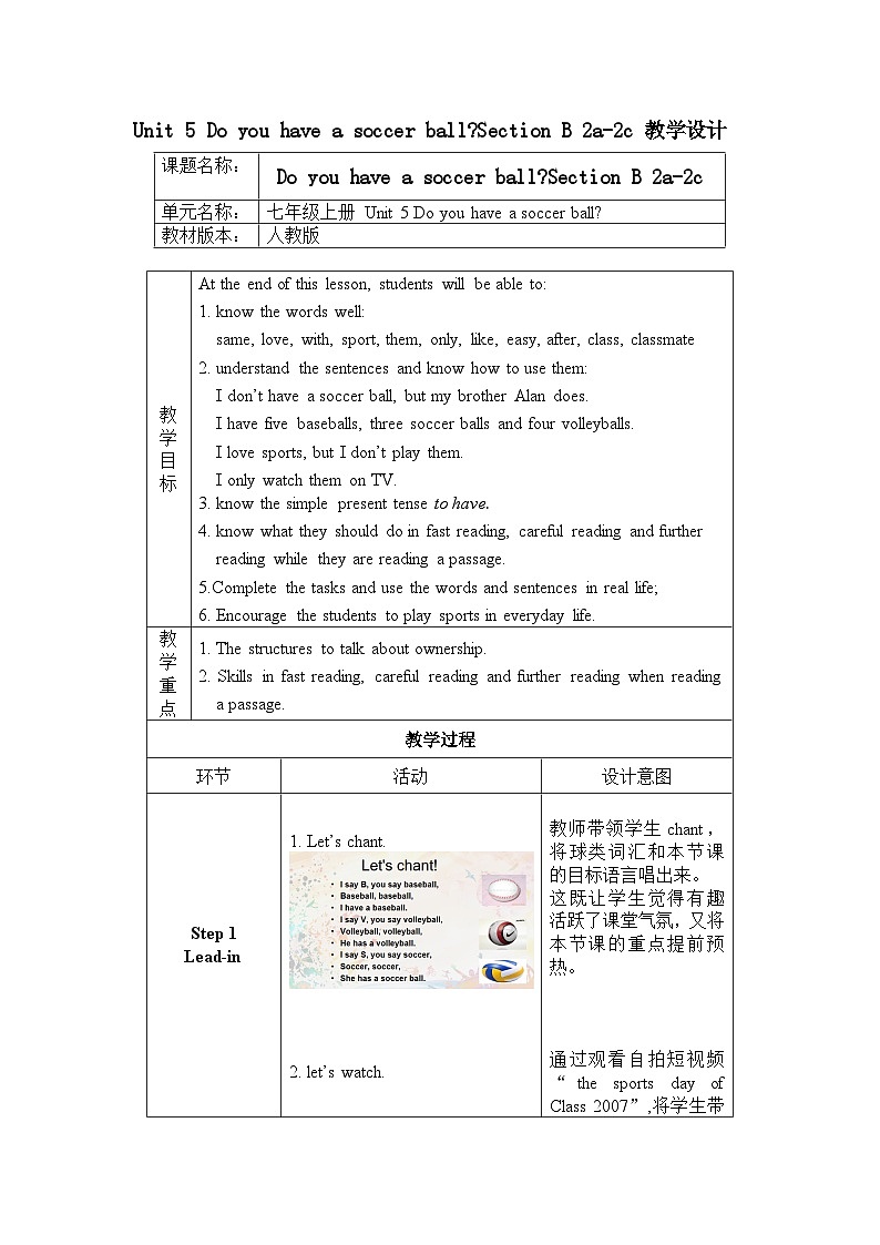 Unit 5 Do you have a soccer ball？Section B 2a-2c  教案01