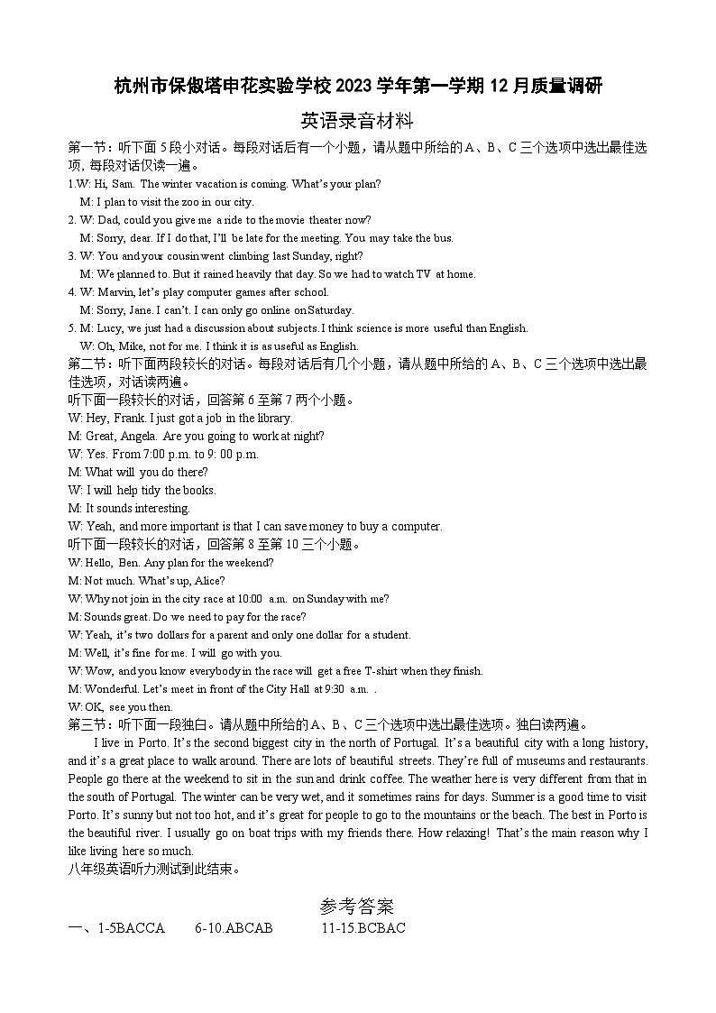 浙江省杭州市保俶塔申花实验学校2023-2024学年上学期八年级英语12月质量调研试卷（含答案，含听力音频和原文）01