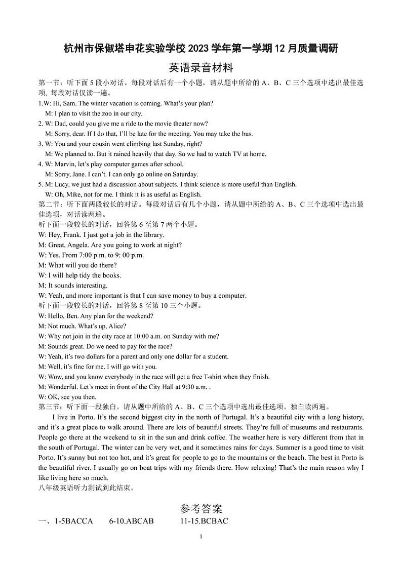 浙江省杭州市保俶塔申花实验学校2023-2024学年上学期八年级英语12月质量调研试卷（含答案，含听力音频和原文）01