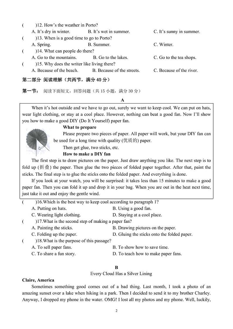 浙江省杭州市保俶塔申花实验学校2023-2024学年上学期八年级英语12月质量调研试卷（含答案，含听力音频和原文）02