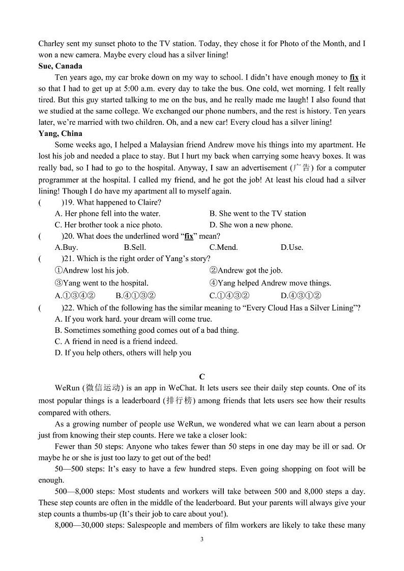 浙江省杭州市保俶塔申花实验学校2023-2024学年上学期八年级英语12月质量调研试卷（含答案，含听力音频和原文）03