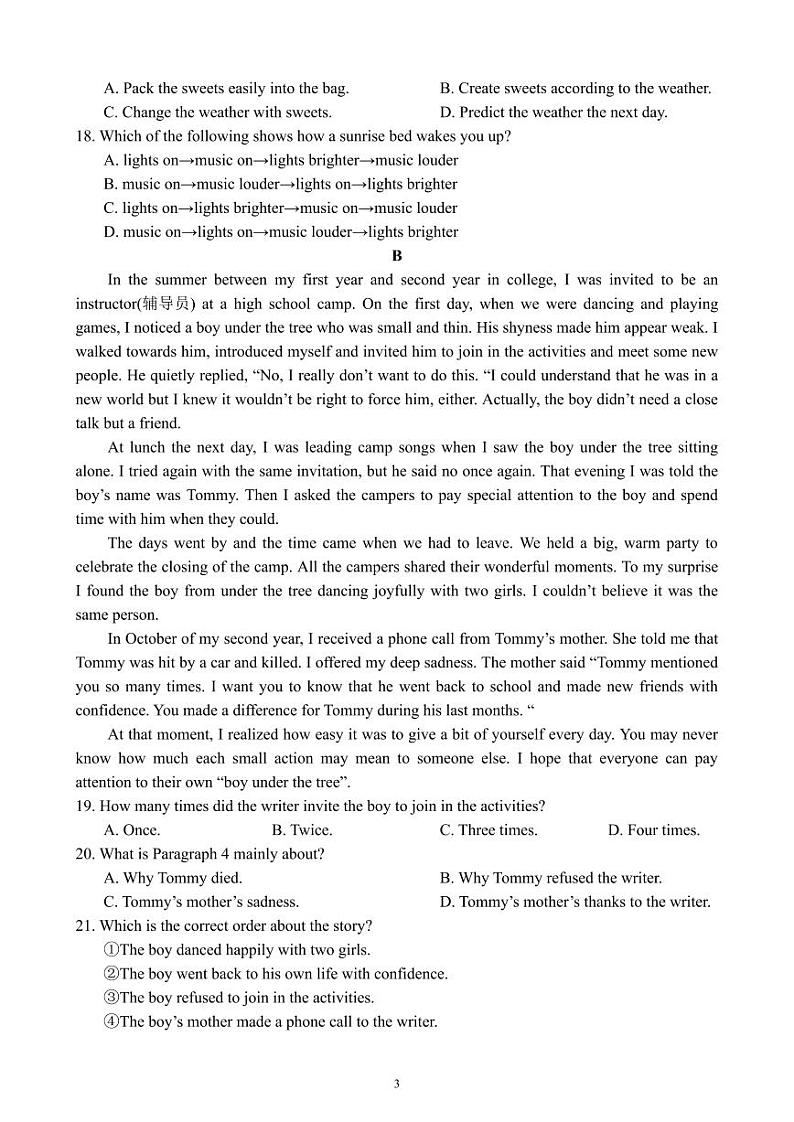 保俶塔申花实验学校12月质量调研九年级英语 试题卷第3页